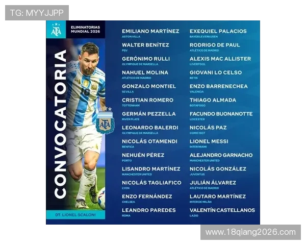 2026世界杯南美区积分榜最新排名情况全面解析