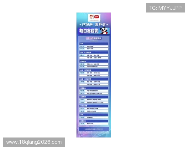 2026年世界杯赛程时间表全解，详细赛事安排助你合理安排观赛时间