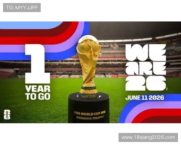 2026年足球世界杯举办国家的文化特色与赛事氛围的深度解析