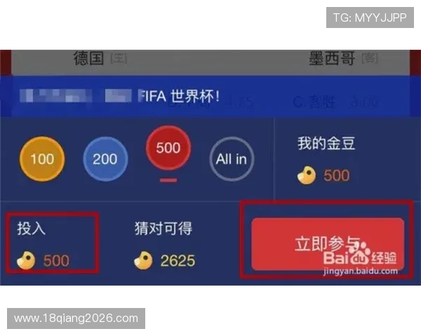 世界杯竞猜入口常见问题解答，帮助新手快速上手竞猜操作