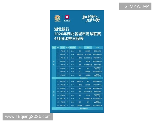 足球世界杯2026比赛时间确定，具体举办月份及赛事日程安排一览