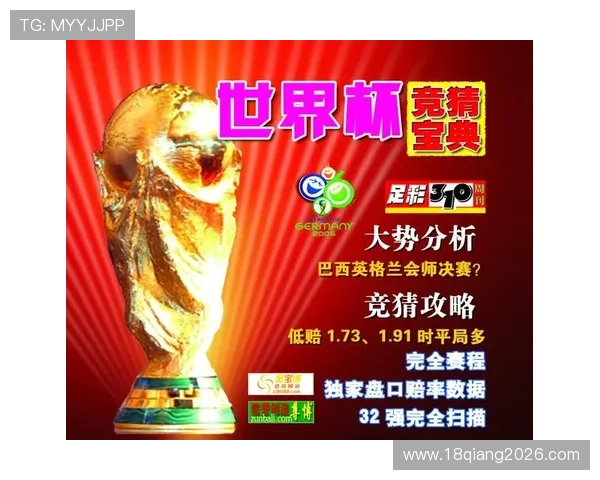 世界杯竞猜彩票网用户成功案例分享，学习实战经验提升中奖几率