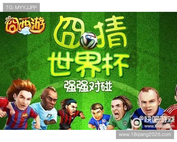 体彩世界杯足球竞猜app：如何快速注册登录并开启你的足球竞猜之旅