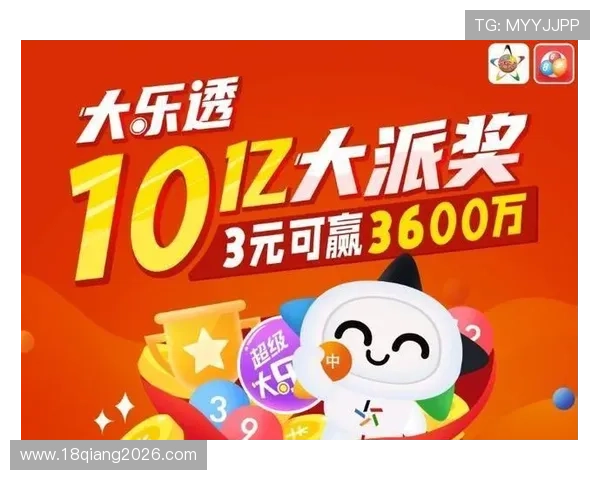 乐鱼买球平台最新优惠活动全面解析，助你轻松提升投注体验与赢取丰厚奖金