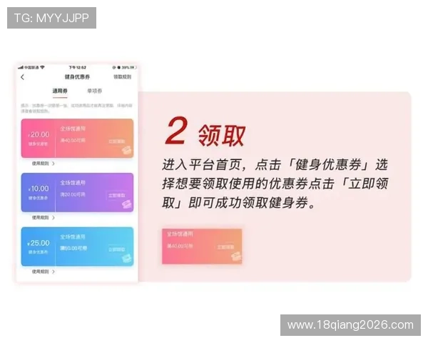 利来体育平台如何利用优惠券和积分系统提升投注体验,实现更高的盈利空间 利来体育平台如何利用优惠券和积分系统提升投注体验,实现更高的盈利空间