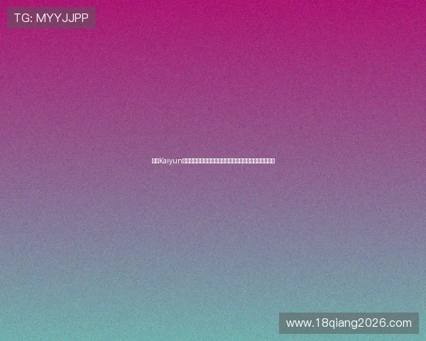 开云Kaiyun世界杯竞猜安全可靠,保障用户资金与信息安全的全面措施 开云Kaiyun世界杯竞猜安全可靠,保障用户资金与信息安全的全面措施