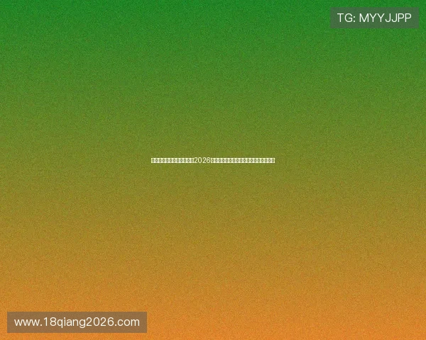 美加墨世界杯赛前准备工作2026年球队训练、战术调整及赛场布置全揭秘