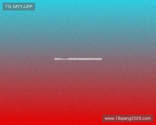 借助开云Kaiyun真人手机版实现世界杯现场高清直播和多角度赛事画面切换