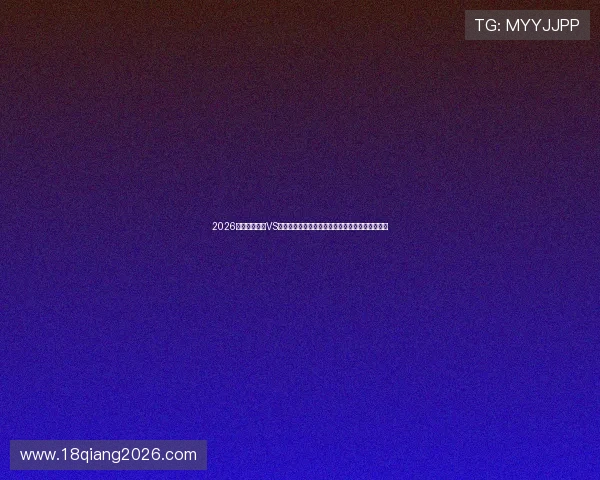 2026世界杯巴拉圭VS澳大利亚比赛中犯规数排名及其对比赛结果的影响 2026世界杯巴拉圭VS澳大利亚比赛中犯规数排名及其对比赛结果的影响