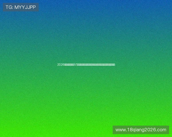 2026年世界杯乌拉圭VS西班牙比赛中文解说内容完整版,赛前赛后分析与专家点评 2026年世界杯乌拉圭VS西班牙比赛中文解说内容完整版,赛前赛后分析与专家点评